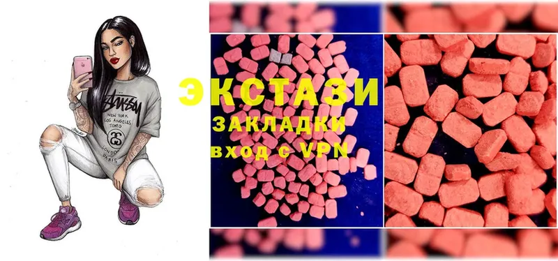 ЭКСТАЗИ 300 mg  купить наркотик  Ужур 