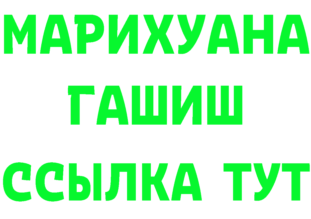 КЕТАМИН VHQ как войти площадка blacksprut Ужур