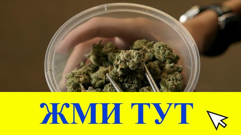 Купить наркотики в Ужуре